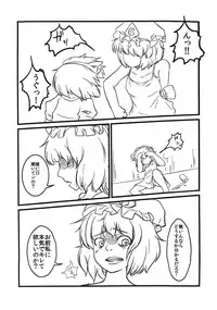 [Pikuru House] Yamikin Morichika kun preview version (Touhou Project)