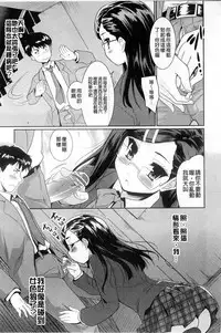 [Tohgarashi Hideyu] Sweet・Pepper [Chinese]