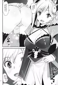 (C92) [KATAMARI-YA (Shinama)] Chaldea Pantsu-bu (Fate/Grand Order)