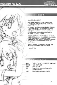 (CR35) [Studio Rakkyou (Takase Yuu)] Kanzen Nenshou 5.25 side-T ni Youkoso! [English] [Busy Bee Translations]