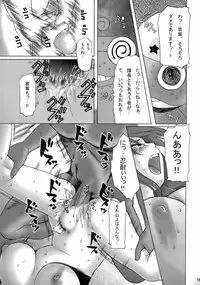 (C70) [Tsurikichi-Doumei (Kiki Ryuu, Kogawa Masayoshi, Umedama Nabu)] Ero no Gunzou 3 ~Neburiai Hora !~ (Keroro Gunsou)