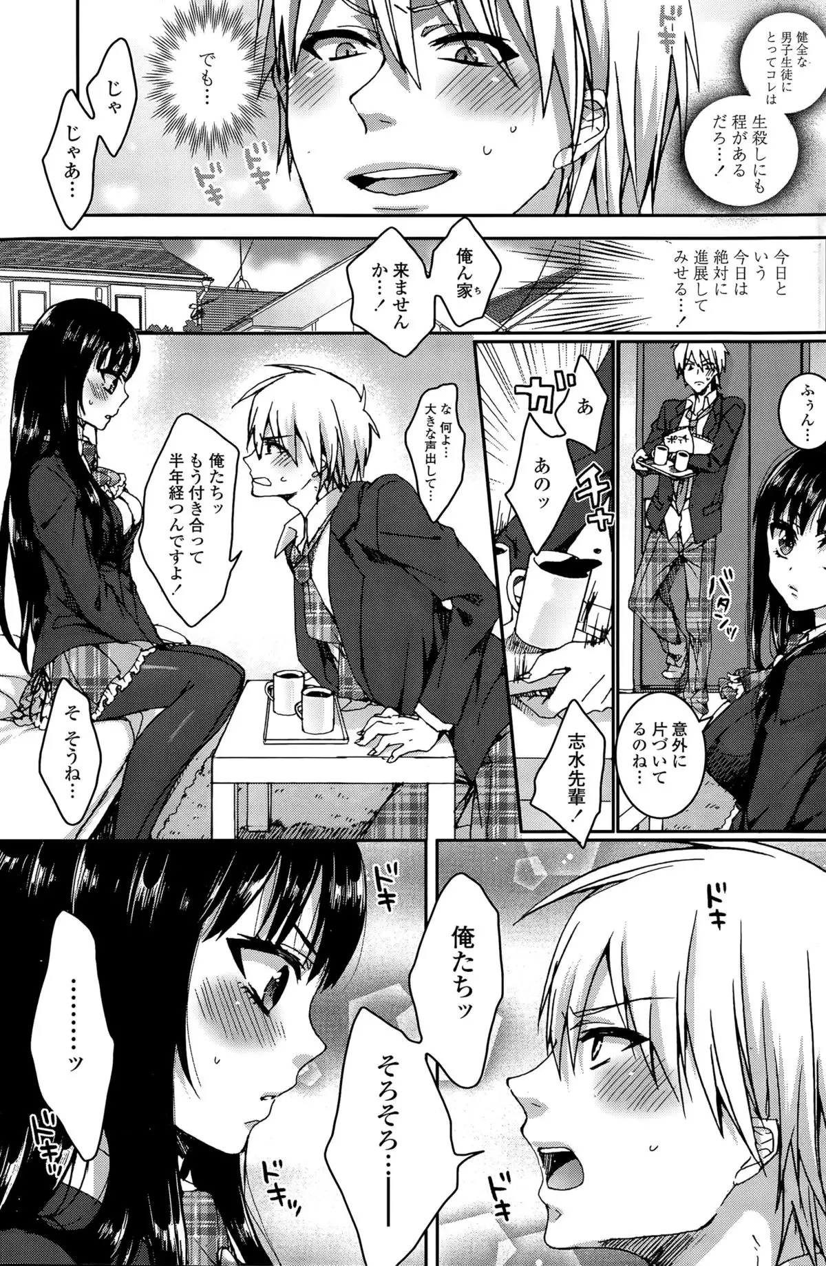 Gyakuten ♥ Shujuu Lovers