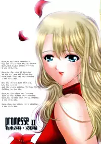 (C61) [Neko to Hato (Nekomanma, Hatoya Mameshichi)] Promesse II Yakusoku no Toki Kanketsuhen (Noir)