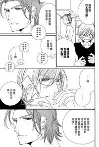 [Ougi Yuzuha] Darling side.H 1~3 [Chinese]