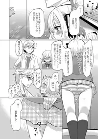 [Sakai Ringo] HAJIRAI OTOKONOKO [Digital]