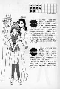 [Ashihara Mizuho, Kouzuki Mayuki] Hokenshitsu no Oneisan to Iroiro - With the Lady in the Health Room, Variously