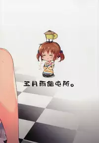 (C92) [Samidare Kumitonsho. (Natsuya)] Nure Airi o Douzo Meshiagare (THE IDOLM@STER CINDERELLA GIRLS)