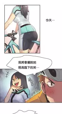 [﻿Chance, Kamang] Sports Girl ch.1-21 [Chinese]