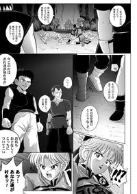 [Cyclone (Reizei, Izumi)] Sinclair - Download Tokubetsuban (Dragon Quest Dai no Daibouken) [Digital]