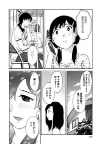 [Mikihime] Hitozuma Shizuko no Doushiyoumonai Uzuki