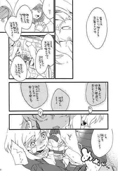 (Kyouten Douchi) [Honeybee-Tea (Kosuzu)] Kamisama wa Iru ka (Promare)