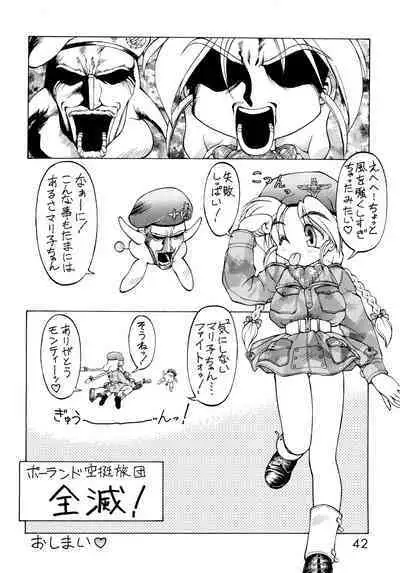 (C47) [Dedepoppo (Ebifly)] Dai-857 Dokuritsu Guren-tai