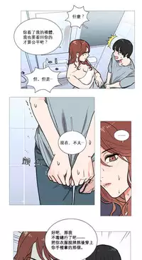 [The Jinshan] Sadistic Beauty Ch.1-18 [Chinese] [17汉化]