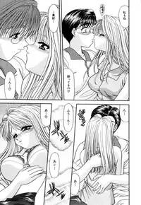 [Blue Blood] Lip ni Binetsu - A slight fever with lip.