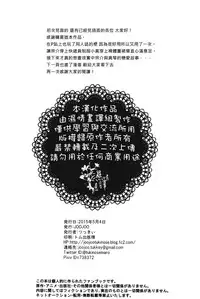 (SUPER24) [JOOJOO (Tukkey)] Danchi Tsuma no Yuuutsu (Free!) [Chinese] [濕情畫譯]