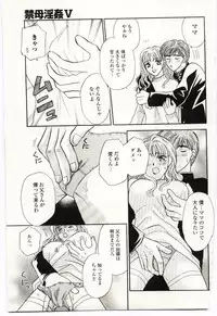 [Anthology] Kinbo Inkan V