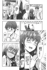 [Yuzuki N Dash] Ane Kyun! [Chinese]