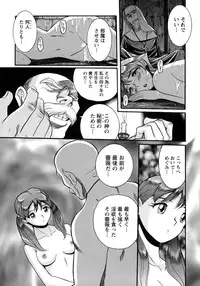 [Kojima Miu] Tokubetsu Shinsatsushitsu 4