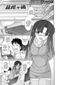 [Charlie Nishinaka] Cheers! 10 [English] [SaHa]