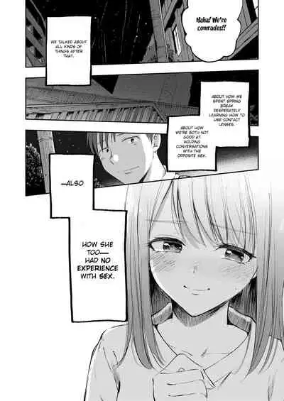 Boku no Shiranai Kimi