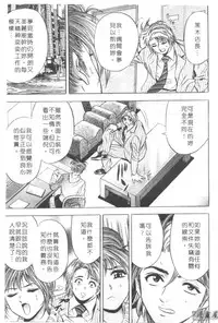 [Tanaka Kouji] Chara-Tac 2 | 調情高手 2 [Chinese]