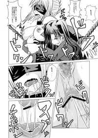 (CT13) [Akai Hitomi to Aoi Tsuki (Uranfu)] Saber, Tofun Choukyou (Fate/Stay Night)