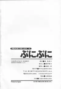 [Sou Akiko] Puni Puni