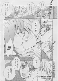 COMIC AUN 2008-03 Vol. 142