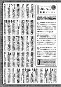 COMIC BAVEL 2018-08 [Digital]