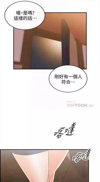 [週五] [富貴鼻 & 雲河尹] 正妹小主管 1-65 官方中文（連載中）