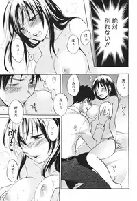 [Harumi Chihiro] Koi o Suru no Ga Shigoto Desu. - Falling In Love Is Work. 1