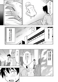 [Yoshida Gorou Shoukai (Yoshida Gorou)] TS Kanojo [Digital]