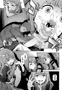 [Inoue Kiyoshirou] Second Wife [Chinese]