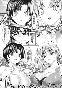 (C87) [Kaientai (Shuten Douji)] Marionette Queen 5.0.0 (Neon Genesis Evangelion) [Chinese] [Den個人漢化]