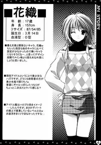 (C67) [HEART-WORK, JOKER TYPE (Suzuhira Hiro, Nishimata Aoi)] MY STORY (Monochrome, Final Approach)