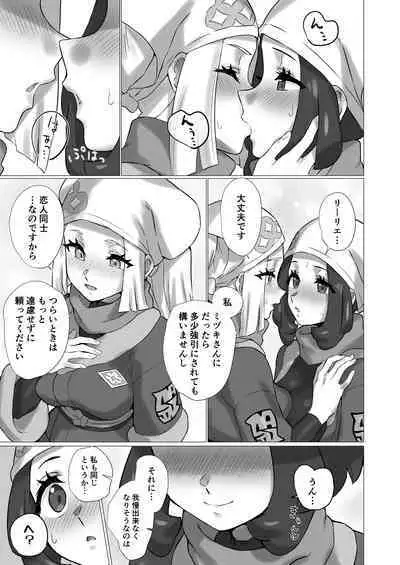 [Paitoro Pump (Mizuumi BB)] ShinyMoon x WhiteLily 4 (Pokémon Sun and Moon) [Digital]