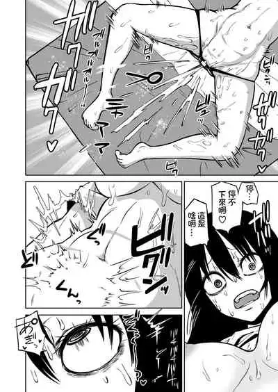 Onanie Chuudoku InCha Onna no Kaihatsu Shippai Taikendan | 自慰中毒死宅女的開發失敗體驗談