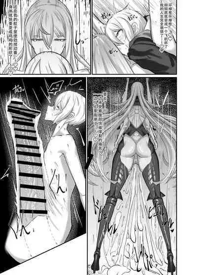 [Moujou Ishiki (Canvas Solaris)] Valkyria Jin Seishori Kiroku (Valkyria Chronicles) [Chinese] [黄记汉化组] [Digital]