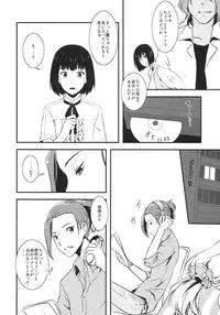 (C87) [Fiance Tank (Matsue)] Tsuzuki-san to Kagura-kun no Harahara Touhikou Car Sex Hen (THE IDOLM@STER SideM)