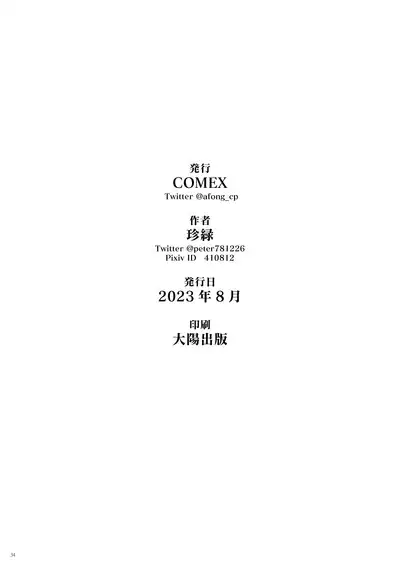 Moto Mahou Shoujo no Hikikomori Seikatsu