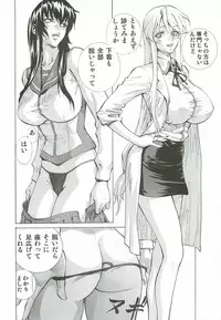 (C82) [Human High-Light Film (Shiosaba)] Saeko Shizuka (Gakuen Mokushiroku Highschool of the Dead)