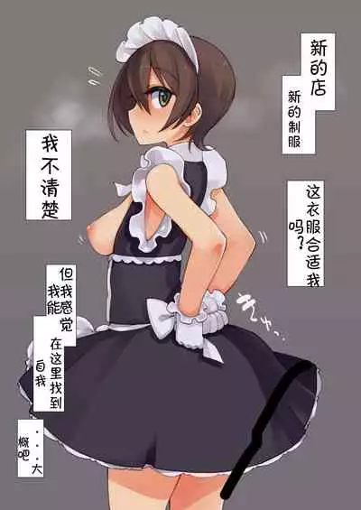 Futanari Tokunou Milk Server 4