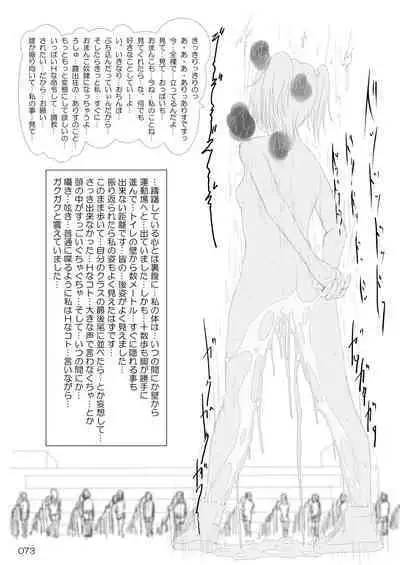 Roshutsu Shoujo Club Soushuuhen 2