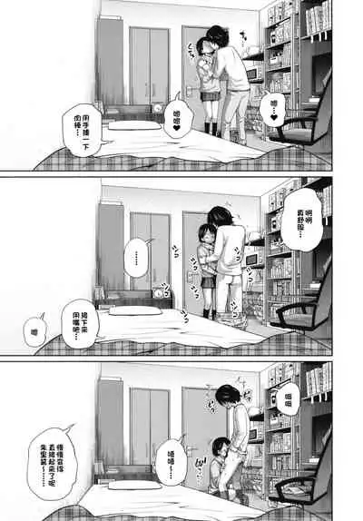 Kono Naka ni Kinshin Soukan Shiteiru Musume ga 3-nin Imasu #02 | 这些女孩当中正在近亲相奸的有3人 #2