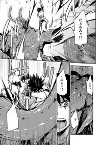 (COMITIA121) [Jyouren Kishidan (Kiasa)] Keiyaku Melusine Iseki Hen