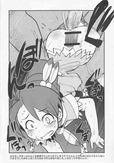 Oya no Tsugou de Hyonna Koto kara Ai-chan to Doukyo shitai