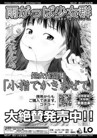 [Amagappa Shoujogun] Attakaku, Shite.