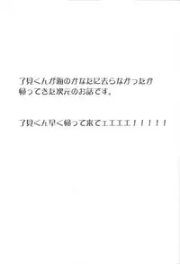 (Chou Ore no Turn 2018) [Neo Wing (Saika)] Illegal messiah (Yu-Gi-Oh! VRAINS)