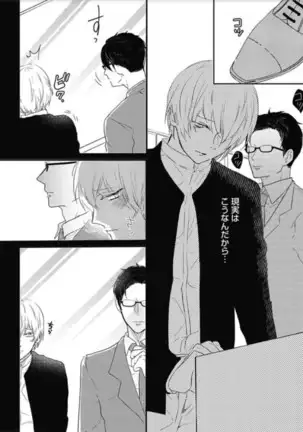 Mirai no Koibito Daiichiya