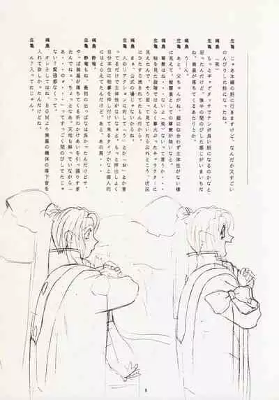 (C49) [Nontan Project (IKIGAME Nobuyuki, Kajishima Masaki)] Nontan Keyboard Tenchi Ranhou (Tenchi Muyo!)